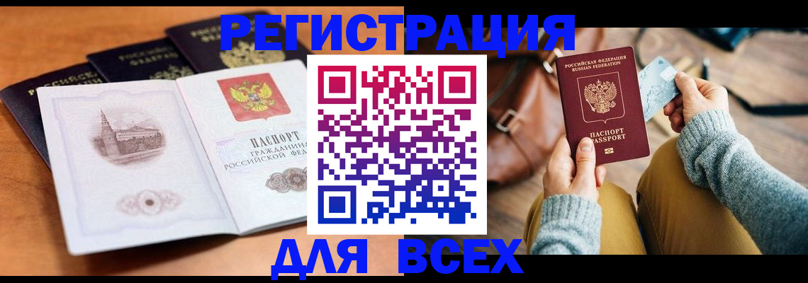 прописка 2025 в Нижнем Тагиле