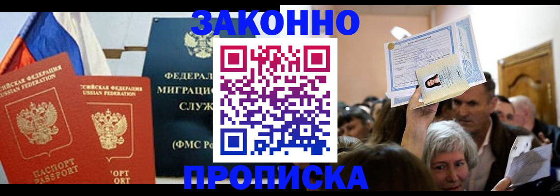 временная прописка в Нижнем Тагиле